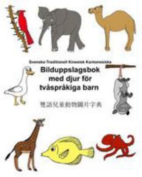 Paperback Svenska-Traditionell Kinesisk Kantonesiska Bilduppslagsbok med djur för tvåspråkiga barn [Swedish] Book