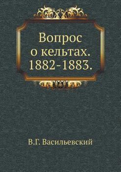 Paperback Вопрос о кельтах. 1882-1883. [Russian] Book