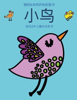 Paperback &#36866;&#21512;2&#23681;&#20799;&#31461;&#30340;&#28034;&#33394;&#20070; (&#23567;&#40479;): &#26412;&#20070;&#20849;&#21253;&#21547;40&#39029;&#3247 [Chinese] Book