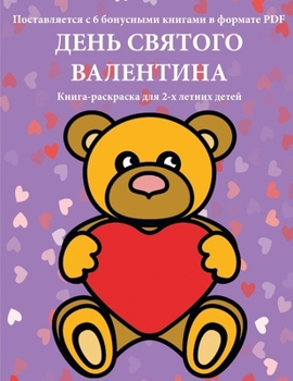 Paperback &#1050;&#1085;&#1080;&#1075;&#1072;-&#1088;&#1072;&#1089;&#1082;&#1088;&#1072;&#1089;&#1082;&#1072; &#1076;&#1083;&#1103; 2-&#1093; &#1083;&#1077;&#10 [Russian] Book