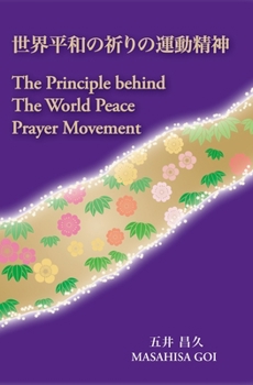 Paperback The Principle Behind The World Peace Prayer Movement -Sekai Heiwa no Inori no Undo Seishin: a bilingual book