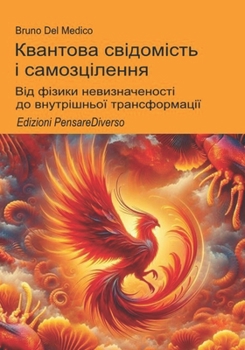 ???????? ?????????? ? ????????????: ??? ?????? ?????????????? ?? ??????????? ?????????????. ((UKR) ???????? ?????? ?? ??????????. ?????????? ????? ... Metaphysics. Publicatio) (Ukrainian Edition)
