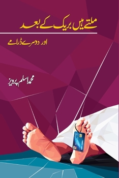 Paperback Milte Hain Break Ke Baad [Urdu] Book