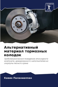 Paperback Альтернативный материа&# [Russian] Book