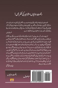 Paperback Mausoof [Urdu] Book