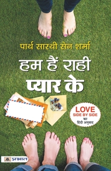 Paperback Hum Hain Rahin Pyar Ke [Hindi] Book