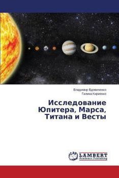 Paperback Issledovanie Yupitera, Marsa, Titana i Vesty [Russian] Book