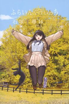 Paperback Flying Witch 14 Book