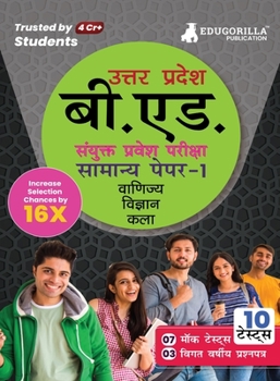 Paperback UP B.Ed Joint Entrance Exam (Paper 1) 2023 (Hindi Edition) - 7 Mock Tests and 3 Previous Year Papers (1500 Solved Questions) with Free Access to Onlin [Hindi] Book