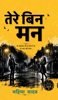 Hardcover Tere Bin Man [Hindi] Book