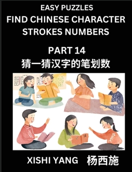 Paperback Find Chinese Character Strokes Numbers (Part 14)- Simple Chinese Puzzles for Beginners, Test Series to Fast Learn Counting Strokes of Chinese Characte [Chinese] Book