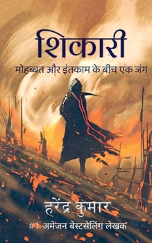 Paperback Shikari / शिकारी: मोहब्बत और इंतक [Hindi] Book