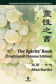 Paperback The Spirits' Book (Traditional Chinese Edition) Book