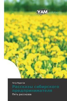 Paperback Rasskazy Sibirskogo Predprinimatelya [Russian] Book