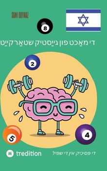 די מאַכט פון גייַסטיק שטא