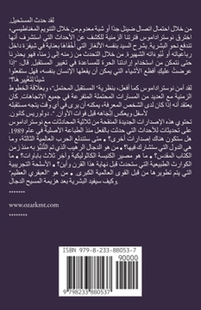 ??????? ?? ??????????? ?????? 1 (Arabic Edition)