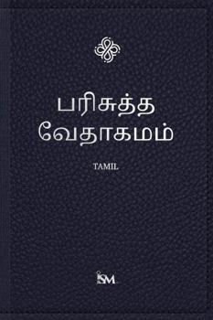 Hardcover The Holy Bible in Tamil - ???????? ???????? [Tamil] Book