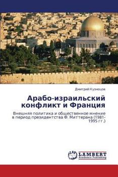 Paperback Arabo-Izrail'skiy Konflikt I Frantsiya [Russian] Book