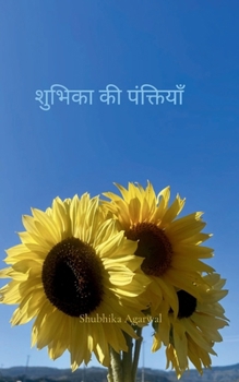 Paperback शुभिका की पंक्तियाँ Book