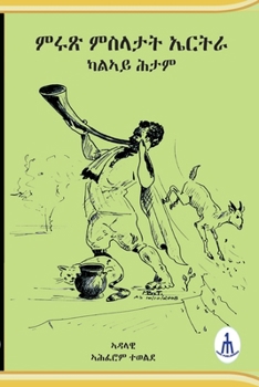 Paperback ምሩጽ ምስላታት ኤርትራ [Tigrinya] Book