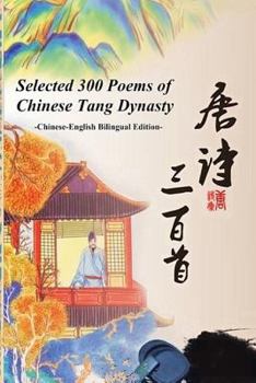 Paperback Selected 300 Poems of Chinese Tang Dynasty Book