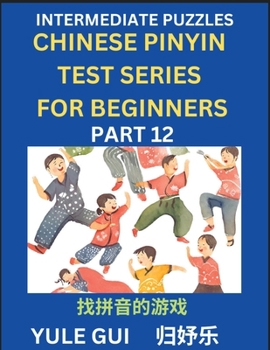 Paperback Intermediate Chinese Pinyin Test Series (Part 12) - Test Your Simplified Mandarin Chinese Character Reading Skills with Simple Puzzles, HSK All Levels [Chinese] Book