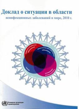 Paperback Global Status Report on Noncommunicable Diseases 2010 [Russian] Book