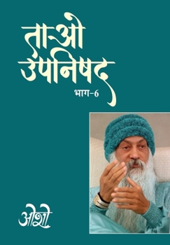 Tao Upnishad 6 - Book #6 of the Tao Upanishad
