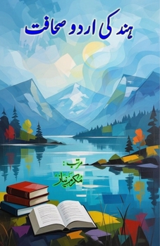 Paperback Hind ki Urdu Sahafat: (Urdu Journalism of India, Essays) [Urdu] Book
