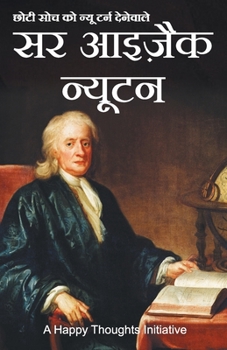 Paperback Sir Isaac Newton - Choti Soch Ko New Turn Dene Wale (Hindi) [Hindi] Book