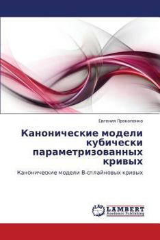 Paperback Kanonicheskie modeli kubicheski parametrizovannykh krivykh [Russian] Book