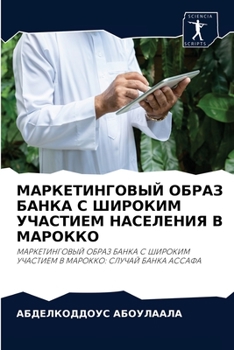 Paperback &#1052;&#1040;&#1056;&#1050;&#1045;&#1058;&#1048;&#1053;&#1043;&#1054;&#1042;&#1067;&#1049; &#1054;&#1041;&#1056;&#1040;&#1047; &#1041;&#1040;&#1053;& [Russian] Book