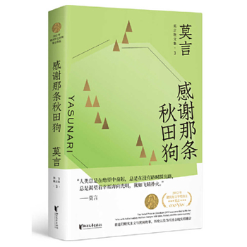 Paperback Thanks for That Akita Dog [Chinese] Book