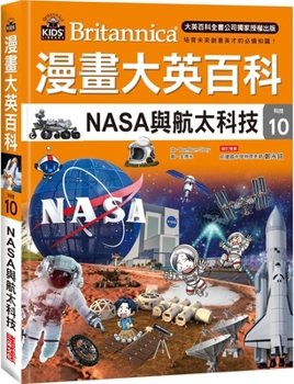 Hardcover Comic Britannica (Volume 10 of 10) [Chinese] Book
