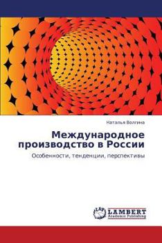 Paperback Mezhdunarodnoe Proizvodstvo V Rossii [Russian] Book
