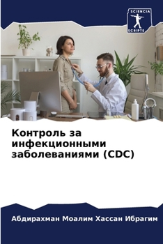 Paperback Контроль за инфекционны& [Russian] Book