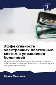 Paperback &#1069;&#1092;&#1092;&#1077;&#1082;&#1090;&#1080;&#1074;&#1085;&#1086;&#1089;&#1090;&#1100; &#1101;&#1083;&#1077;&#1082;&#1090;&#1088;&#1086;&#1085;&# [Russian] Book