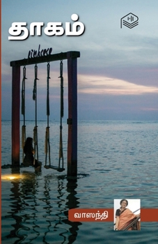 Paperback Thaagam [Tamil] Book