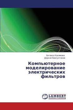 Paperback Komp'yuternoe Modelirovanie Elektricheskikh Fil'trov [Russian] Book