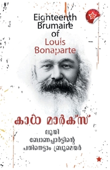 Paperback louis bonapartinte pathinettam brumair [Malayalam] Book