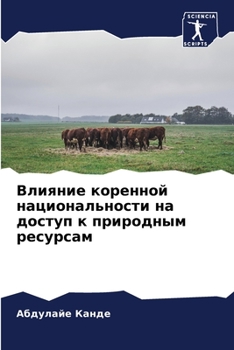 Paperback Влияние коренной национ& [Russian] Book