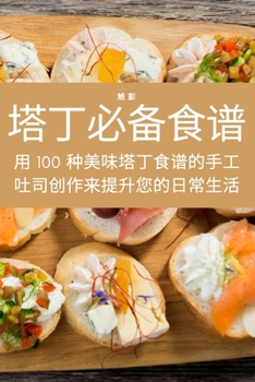 Paperback &#22522;&#26412;&#34092;&#33756;&#39135;&#35889; [Chinese] Book