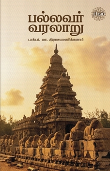 Paperback Pallavar Varalaru [Tamil] Book