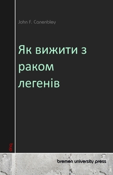 Paperback Як вижити з раком легенів [Ukrainian] Book