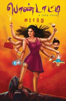 Paperback Pondatti [Tamil] Book