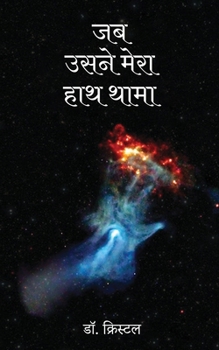 ?? ???? ???? ??? ???? (Hindi Edition)