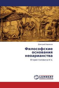 Paperback Filosofskie Osnovaniya Neoarianstva [Russian] Book