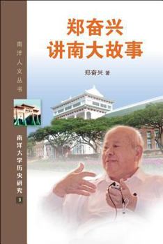 Hardcover Zheng Fen-Xing Jiang Nan Da Gu Book