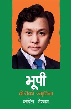Paperback Bhupi (भूपी) [Nepali] Book