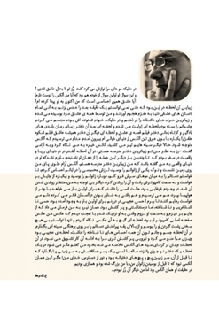 Paperback رُز: رمان [Persian] Book